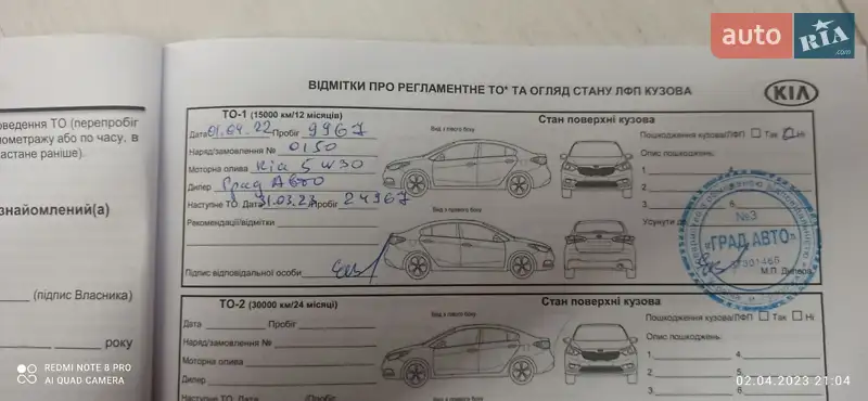 Внедорожник / Кроссовер Kia Sportage 2020 в Запорожье документ 2 фото Внедорожник / Кроссовер Kia Sportage 2020 в Запорожье документ