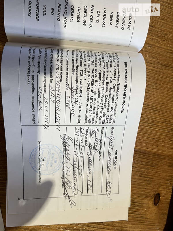 Внедорожник / Кроссовер Kia Sportage 2016 в Стрые