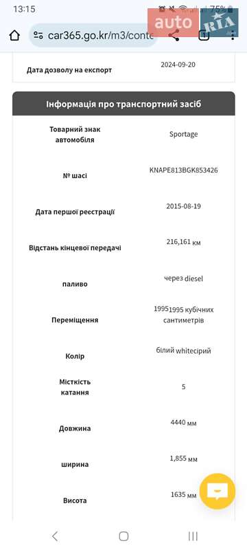 Внедорожник / Кроссовер Kia Sportage 2015 в Луцке