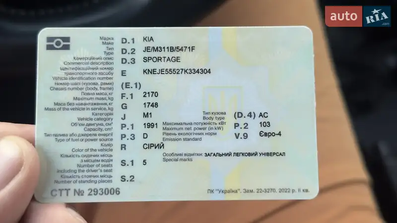 Внедорожник / Кроссовер Kia Sportage 2007 в Звягеле документ