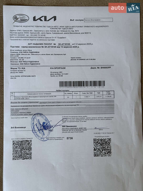 Позашляховик / Кросовер Kia Sportage 2021 в Южному