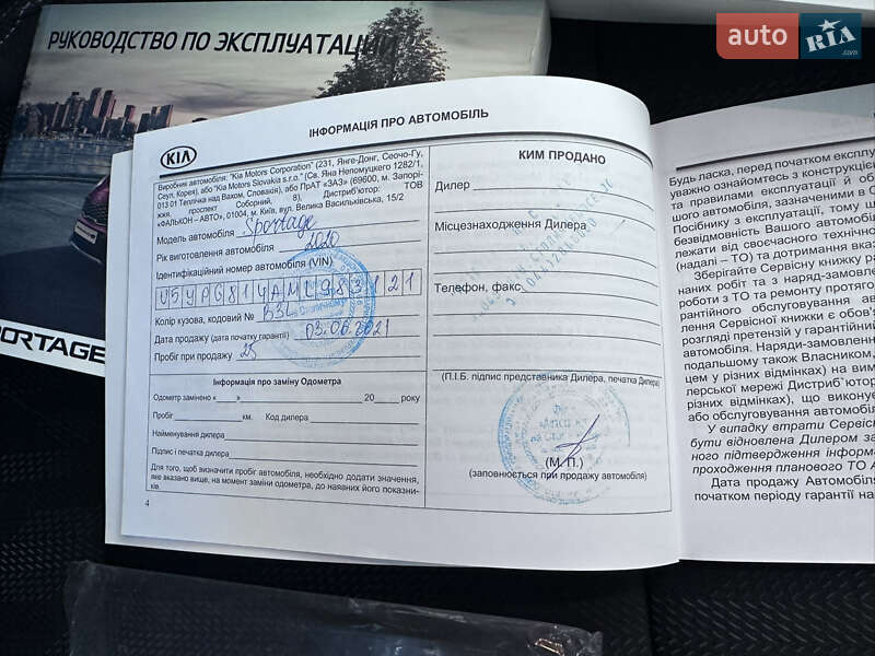 Позашляховик / Кросовер Kia Sportage 2020 в Києві