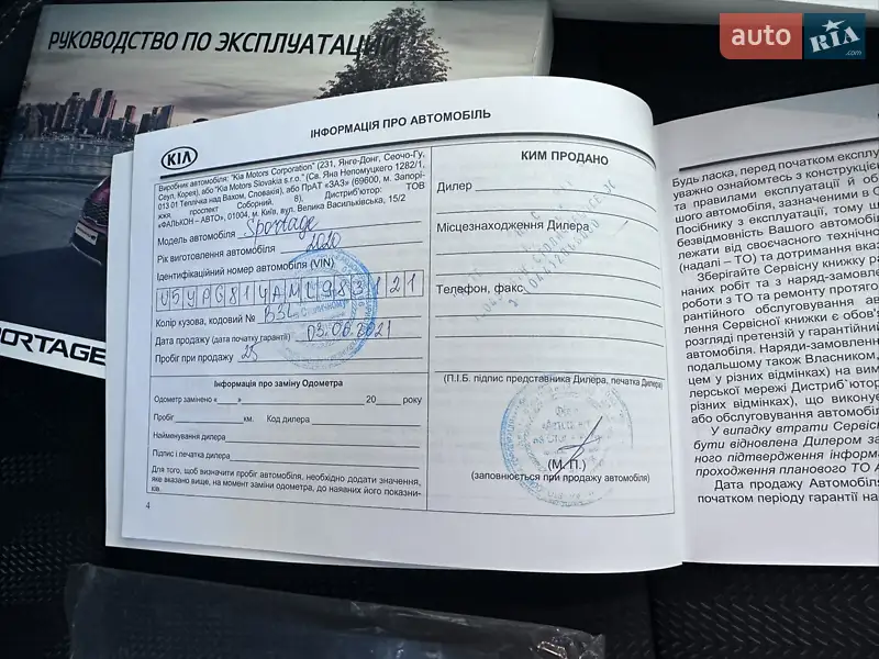 Позашляховик / Кросовер Kia Sportage 2020 в Києві документ