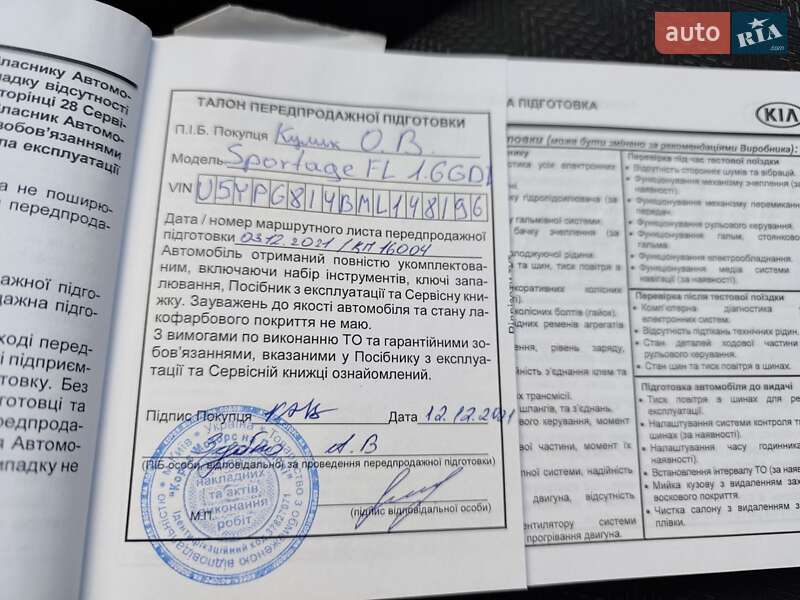 Внедорожник / Кроссовер Kia Sportage 2021 в Кременце фото 27 Внедорожник / Кроссовер Kia Sportage 2021 в Кременце