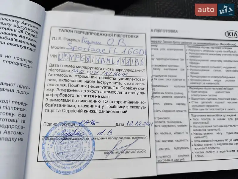 Внедорожник / Кроссовер Kia Sportage 2021 в Кременце документ 3 фото Внедорожник / Кроссовер Kia Sportage 2021 в Кременце документ