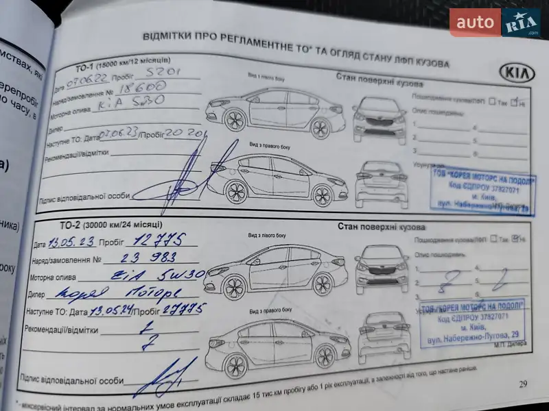 Внедорожник / Кроссовер Kia Sportage 2021 в Кременце документ 8 фото Внедорожник / Кроссовер Kia Sportage 2021 в Кременце документ