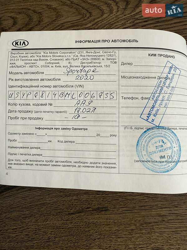 Внедорожник / Кроссовер Kia Sportage 2020 в Днепре