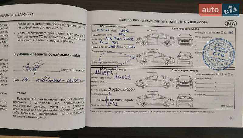 Позашляховик / Кросовер Kia Sportage 2021 в Сумах фото 24 Позашляховик / Кросовер Kia Sportage 2021 в Сумах