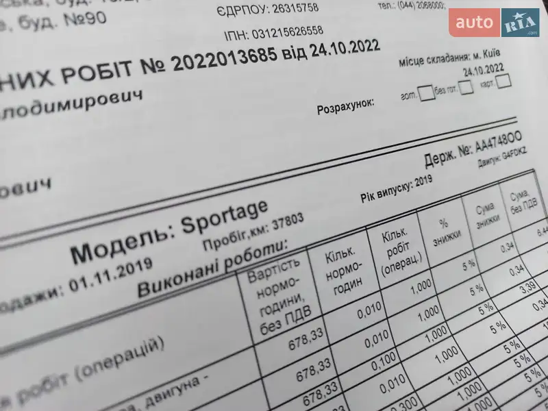 Внедорожник / Кроссовер Kia Sportage 2019 в Киеве документ