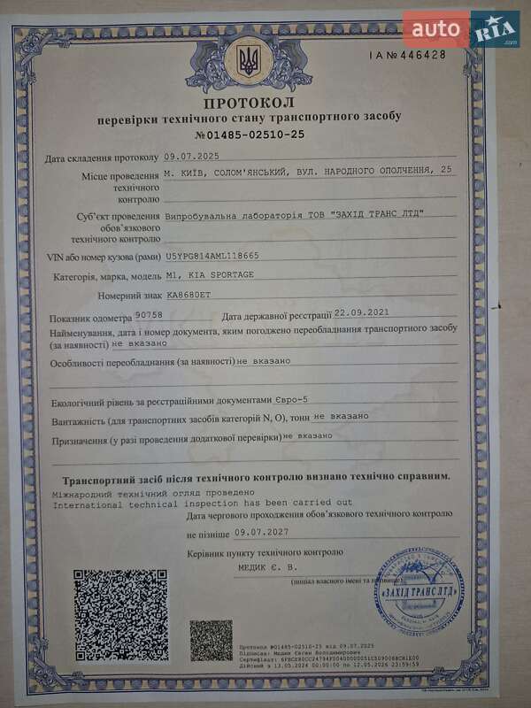 Внедорожник / Кроссовер Kia Sportage 2021 в Мотовиловке