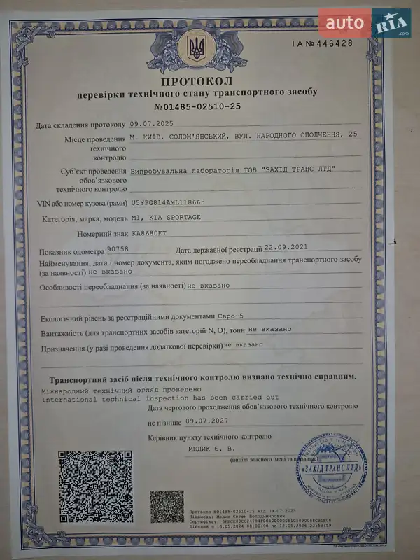 Внедорожник / Кроссовер Kia Sportage 2021 в Мотовиловке документ