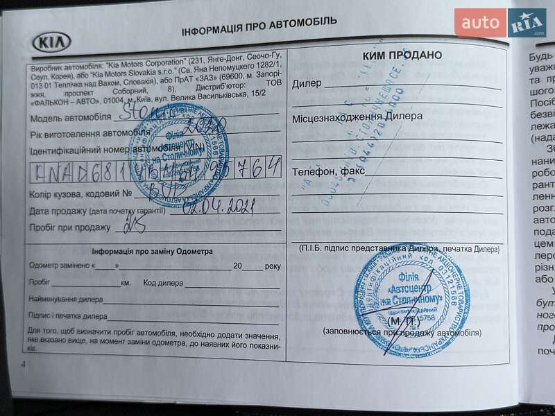 Позашляховик / Кросовер Kia Stonic 2020 в Білій Церкві