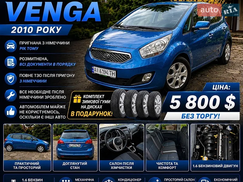 Kia Venga