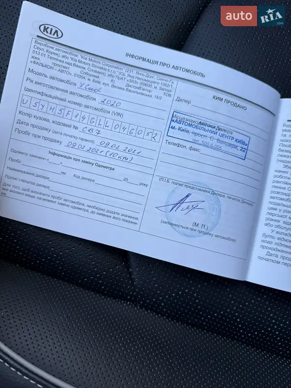 Хэтчбек Kia XCeed 2020 в Киеве документ 2 фото Хэтчбек Kia XCeed 2020 в Киеве документ