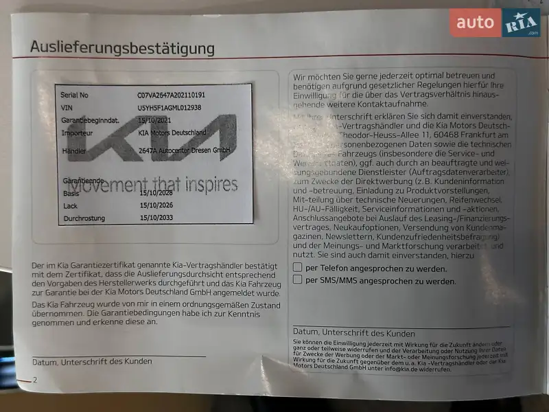 Хэтчбек Kia XCeed 2021 в Львове документ