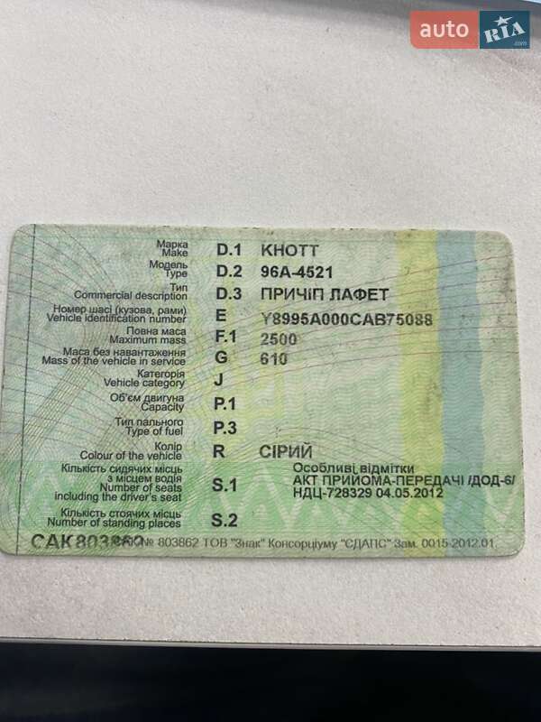 Платформа Knott 96A 2012 в Луцке фото 14 Платформа Knott 96A 2012 в Луцке