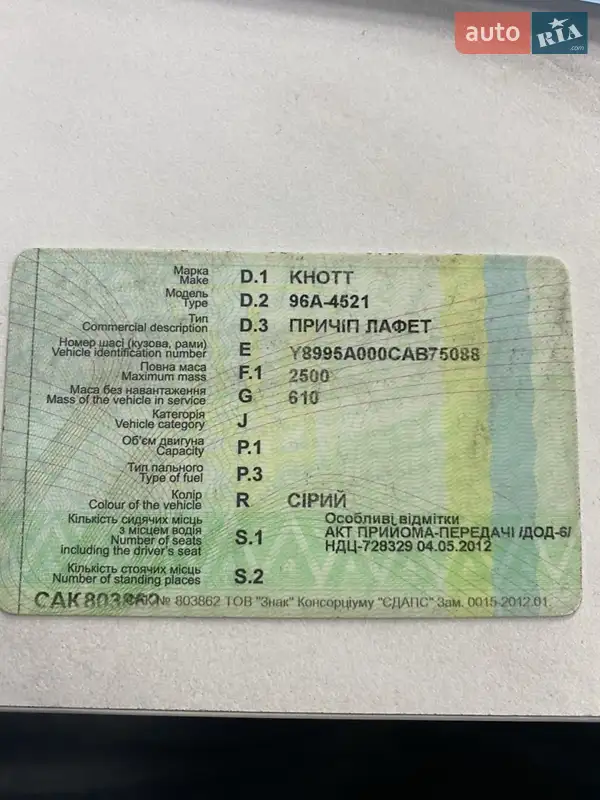 Платформа Knott 96A 2012 в Луцке документ 2 фото Платформа Knott 96A 2012 в Луцке документ