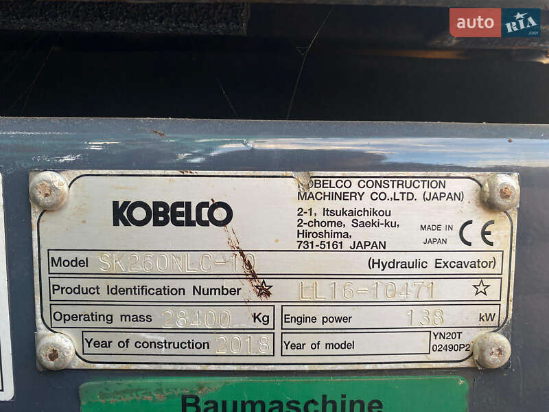 Гусеничный экскаватор Kobelco CKS2500 2018 в Львове