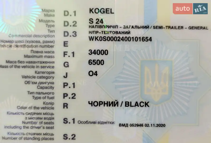 Тентованный борт (штора) - полуприцеп Kogel S 24 2009 в Гадяче документ 2 фото Тентованный борт (штора) - полуприцеп Kogel S 24 2009 в Гадяче документ