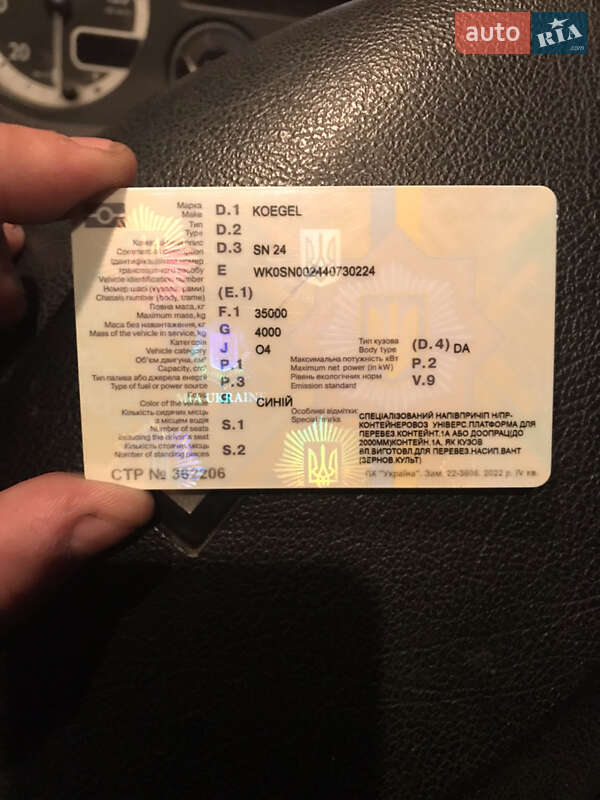 Зерновоз - полуприцеп Kogel SN 24 2004 в Умани