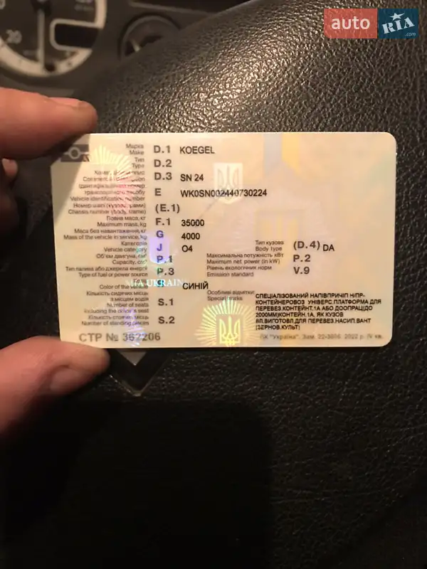 Зерновоз - полуприцеп Kogel SN 24 2004 в Умани документ