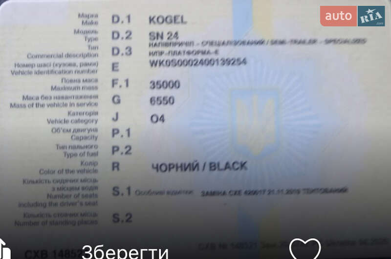 Інші причепи Kogel SN 24 2011 в Ужгороді фото 4 Інші причепи Kogel SN 24 2011 в Ужгороді