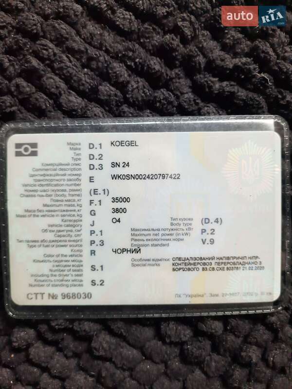Контейнеровоз Kogel SN 24 2002 в Белой Церкви фото 16 Контейнеровоз Kogel SN 24 2002 в Белой Церкви