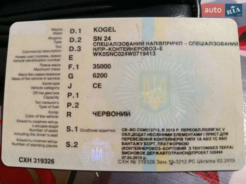 Борт Kogel SN 24 1998 в Белой Церкви