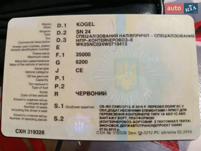 Борт Kogel SN 24 1998 в Белой Церкви документ