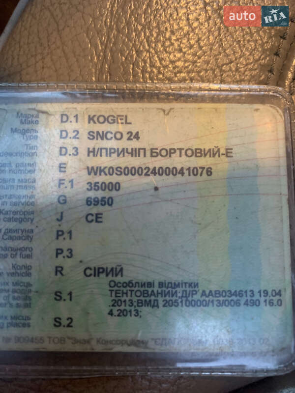 Тентованный борт (штора) - полуприцеп Kogel SNCO 24 2005 в Запорожье