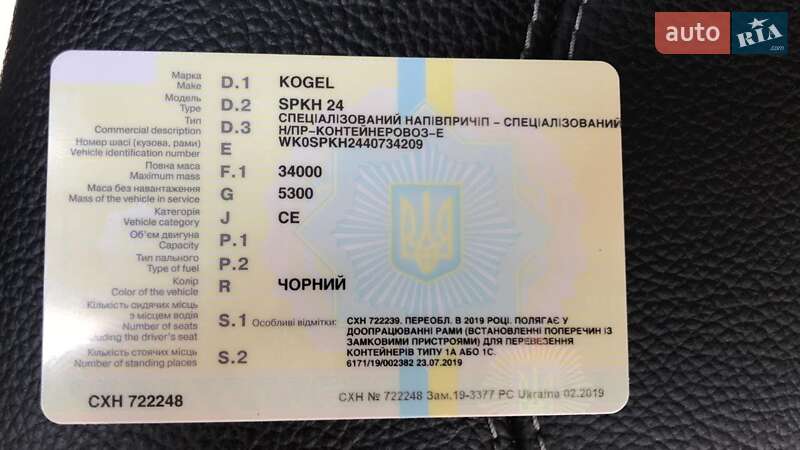 Зерновоз - полуприцеп Kogel SNCO 24 2004 в Одессе фото 13 Зерновоз - полуприцеп Kogel SNCO 24 2004 в Одессе