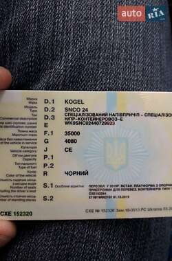 Зерновоз - полуприцеп Kogel SNCO 24 2004 в 