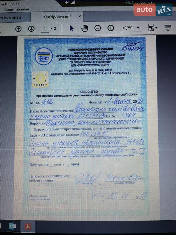 Цистерна полуприцеп Koluman SDDU27 2012 в Вышгороде