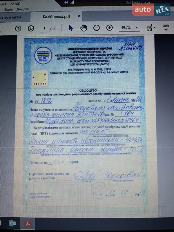 Цистерна полуприцеп Koluman SDDU27 2012 в Вышгороде документ