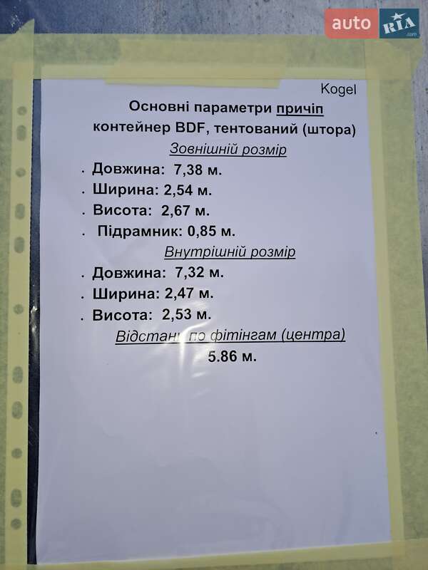 Контейнеровоз Krone AZ 2018 в Черкассах