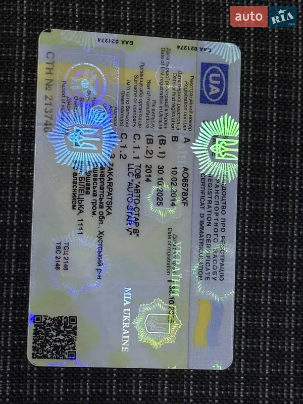 Тентованный борт (штора) - полуприцеп Krone SAF 2014 в Иршаве документ 2 фото Тентованный борт (штора) - полуприцеп Krone SAF 2014 в Иршаве документ