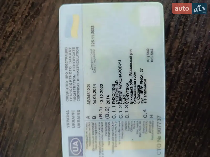 Самосвал полуприцеп Krone SD 27 2014 в Виннице документ 3 фото Самосвал полуприцеп Krone SD 27 2014 в Виннице документ