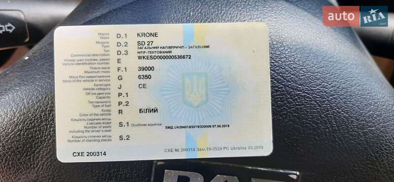 Тентованный борт (штора) - полуприцеп Krone SD 27 2012 в Луцке фото 12 Тентованный борт (штора) - полуприцеп Krone SD 27 2012 в Луцке