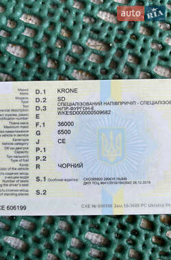 Тентованный борт (штора) - полуприцеп Krone SD 2011 в 