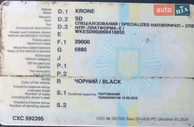 Тентованный борт (штора) - полуприцеп Krone SD 2008 в 