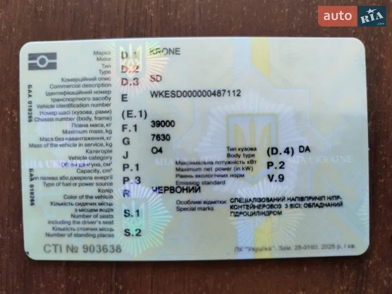 Самосвал полуприцеп Krone SD 2011 в Запорожье документ