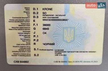Тентований борт (штора) - напівпричіп Krone SD 2013 в Львові