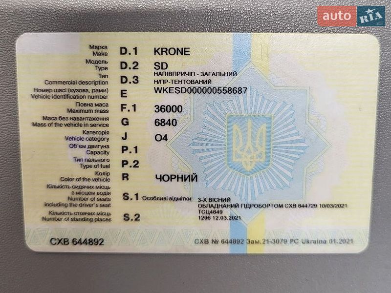 Тентований борт (штора) - напівпричіп Krone SD 2013 в Львові