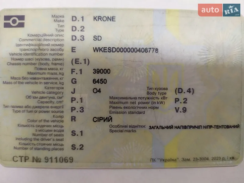 Тентований борт (штора) - напівпричіп Krone SD 2009 в Хмельницькому документ 2 фото Тентований борт (штора) - напівпричіп Krone SD 2009 в Хмельницькому документ