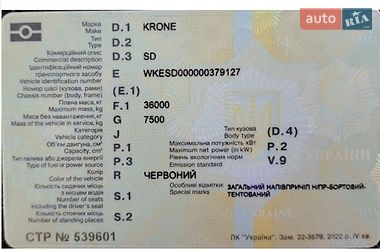 Тентованный борт (штора) - полуприцеп Krone SD 2008 в Львове