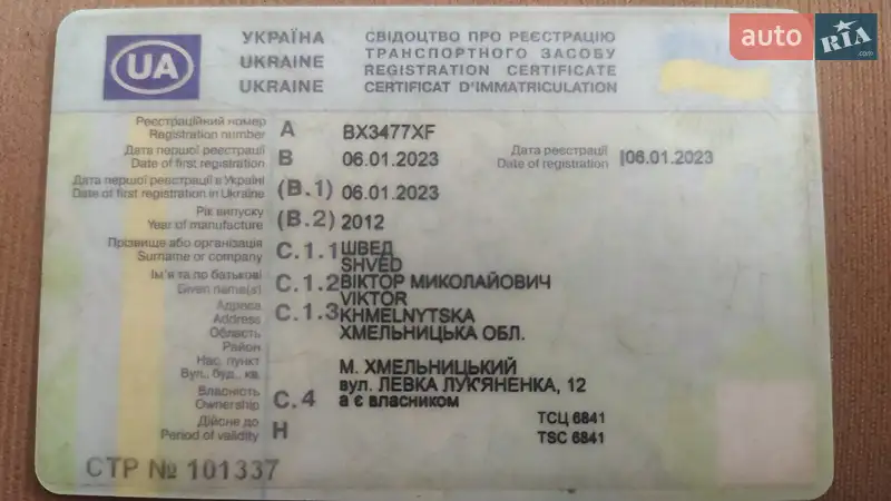 Тентованный борт (штора) - полуприцеп Krone SDP 27 2012 в Хмельницком документ 3 фото Тентованный борт (штора) - полуприцеп Krone SDP 27 2012 в Хмельницком документ