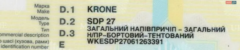 Тентованный борт (штора) - полуприцеп Krone SDP 27 2006 в Запорожье документ