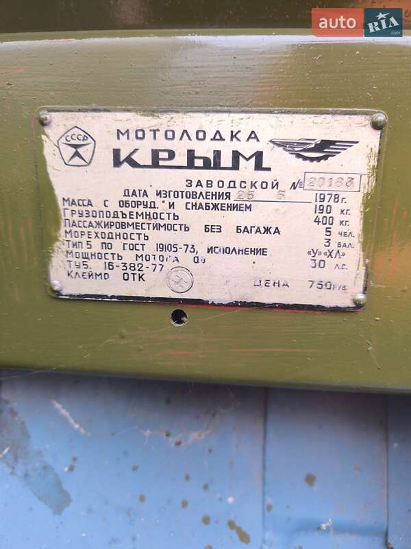 Катер Крим Крым 1978 в Чернігові