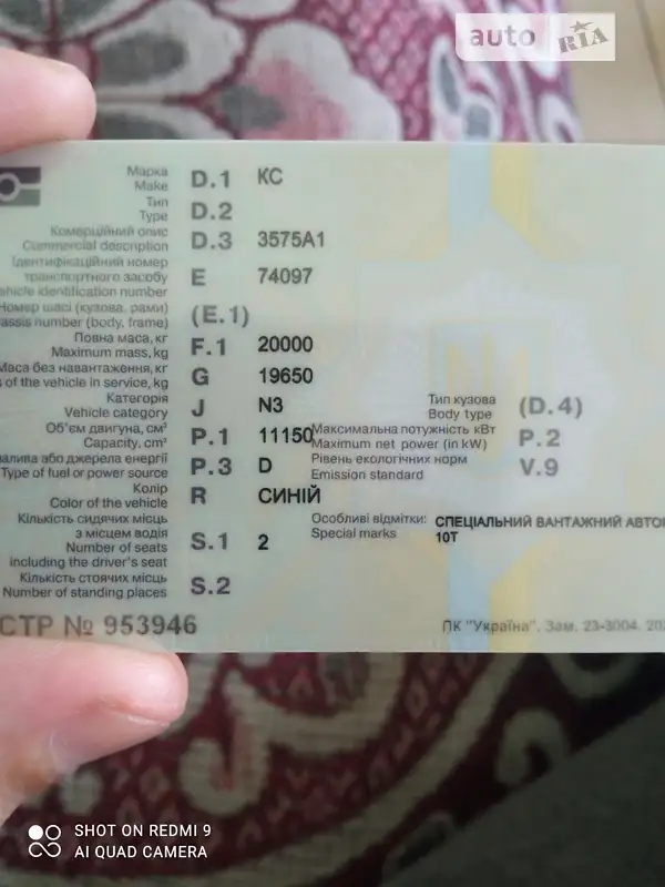 Автокран КС 3575А1 1985 в Южноукраїнську документ