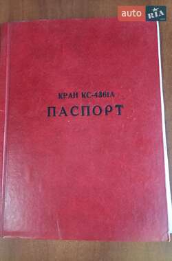 Автокран КС 4361А 1986 в 